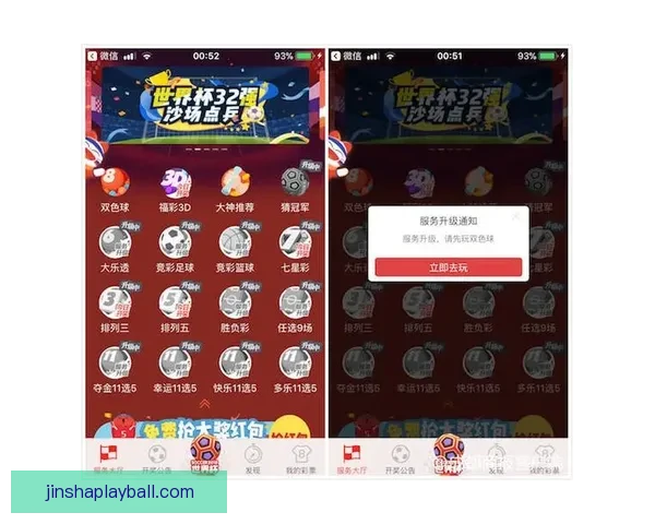 世界杯竞猜胜负平台全新玩法解析与实用策略指南